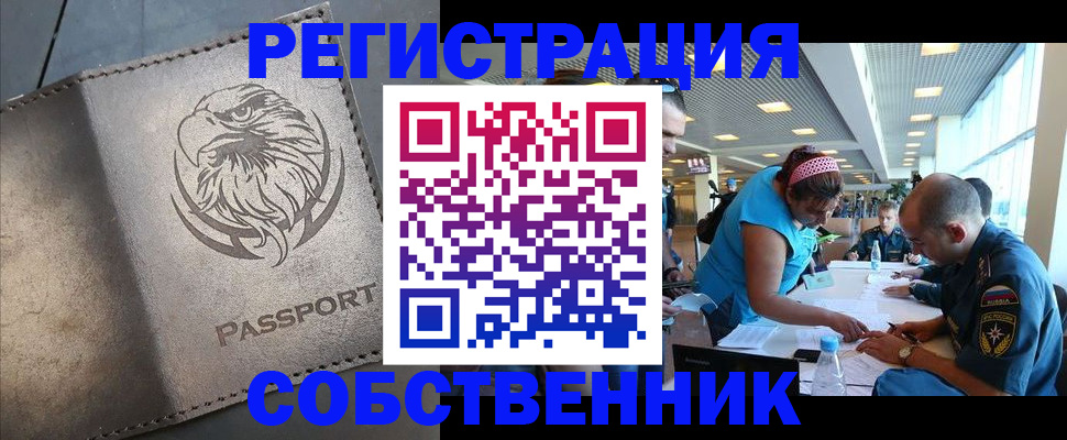 где прописаться в Шарье