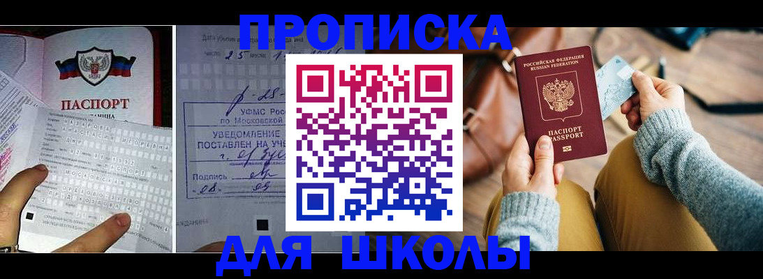 регистрация в Шарье