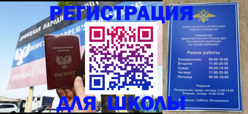 временная регистрация недорого в Шарье