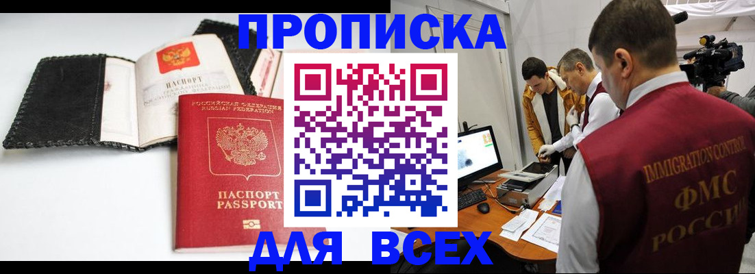 временная регистрация в квартире в Шарье