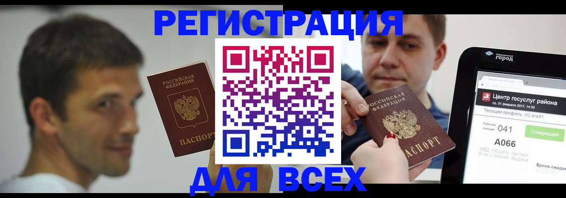 прописка регистрация в Шарье